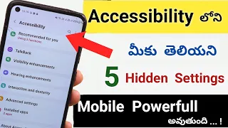 Mobile Accessibility Settings లో మీకు తెలియని 5 Hidden Settings | Accessibility | Telugu tech pro