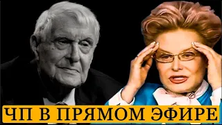 10 Минут Назад: Малышева Угробила Басилашвили в Прямом Эфире