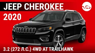 Jeep Cherokee 2020 3.2 (272 л.с.) 4WD AT Trailhawk - видеообзор