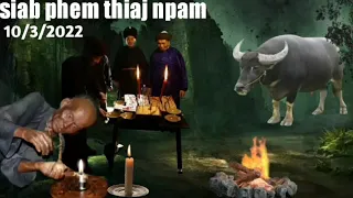 neeg siab phem thiaj muaj kev npam kev khaum