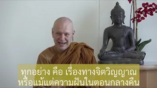 Spiritual dream : bow down to someone and went straight to deep state of samadhi | Ajahn Brahmali