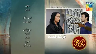 Ibn e Hawwa Last Episode 28 Teaser  -  Promo - 13 August 2022