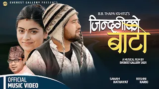 Jindagiko Lamo Bato by Swaroopraj Acharya | Ft. Sanam Kathayat & Roshni Karki | New Nepali Song 2021