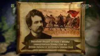 Гісторыя пад знакам Пагоні. 170 Мітрафан Доўнар-Запольскі