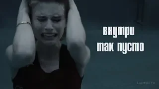 Sad Multifandom || внутри так пусто