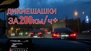 ДИКИЕ ШАШКИ НА BMW И MAZDA ПО ГОРОДУ! 200+