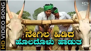 Negila Hidida Holadolu Haaduta - Video Song | Kamanabillu | Dr. Rajkumar | C Ashwath | Kuvempu