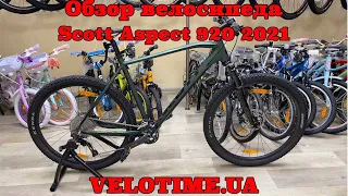 Обзор велосипеда Scott Aspect 920 2021