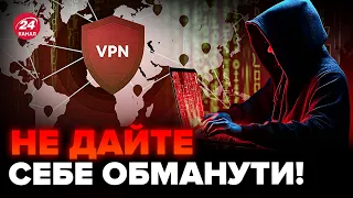 🤔Що таке VPN та як він ЗАХИЩАЄ ВІД ШАХРАЇВ / Інструкція з використання – Інфо-Міст