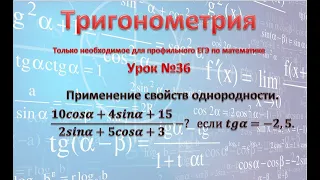 ЕГЭ профиль 9-е задание №26789. Найдите (10cosα+4sinα+15)/(2sinα+5cosα+3),  если tgα=-2,5