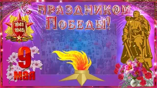 Поклонимся Великим тем годам