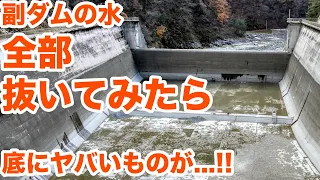 減勢工の底から見上げたアーチダムはヤバかった！小渋ダム減勢工の底解放イベント見学Part2【SiphonTV199】