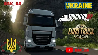 /18+/Euro Truck Simulator 2  Українською/TruckersMP  ProMods 2.66/компанія  Волинь-Перевізник /18/