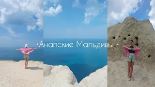 Анапские Мальдивы 👉 ласточкины гнезда// гроза на море ⚡