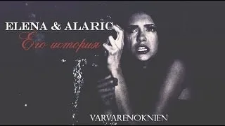 Elena & Alaric - Его история. ЧАСТЬ 1 (AU) | by VarvarenokNien