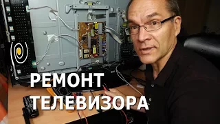 Ремонт телевизора LE40A557P2F. Не включается