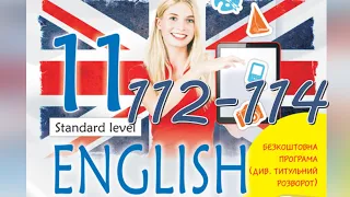 Карпюк English 11 Unit 4 Use Your Skills pp. 112-114 Student's Book Відеоурок