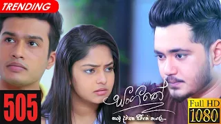 Sangeethe | Episode 505 29th March 2021