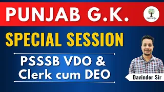Punjab G.K. Special Session | PSSSB VDO & Clerk cum DEO | By Davinder Sir | Success Tree Punjab