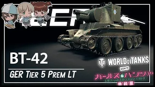 𝗚𝘂𝗣: 𝗠𝗶𝗸𝗮'𝘀 "𝗕𝗧-𝟰𝟮" --- Recap & Is It Worth? || World of Tanks