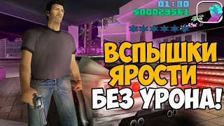 Ты никогда не пройдешь GTA Vice City с этим модом 11.0