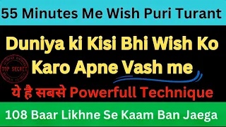 108 Baar Likho Pyar Tadpega Aapke Liye ||  Best Technique For Wish Fullfillment