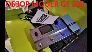 Paul Nemens - обзор на гитарный процессор Mooer GE 200
