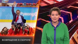 PRO ХОККЕЙ 30/11/18 GuberniaTV