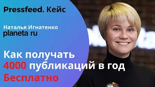 Как бесплатно получать по 4000 публикаций в год