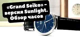 Grand Seiko от Sunlight - очень российские часы | Механические часы Sergey Gribnyakov | ОБЗОР