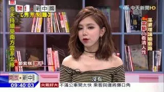 2016.01.03開放新中國完整版　秀芳點題獨家專訪　巨肺歌手鄧紫棋