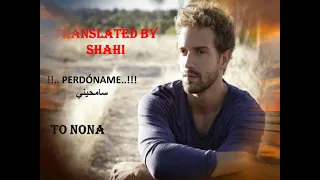 Pablo Alboran _ Perdoname مترجمة