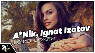 A*Nik & Ignat Izotov -  Больше никогда