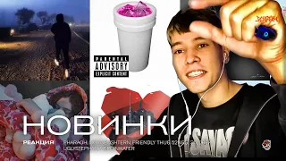 PHARAOH — Соната Ей / У У У / MORGENSHTERN — DOUBLE CUP / Heroinwater - В миноре / Патрон / BOTTOM