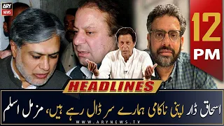 ARY News | Prime Time Headlines | 12 PM | 28th December 2022