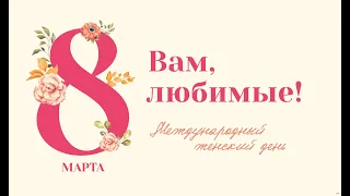 Акция «Дарите женщинам цветы».