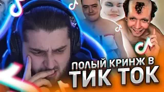 HARD PLAY СМОТРИТ ТИК ТОК 16 МИНУТ СМЕХА ЛУЧШИЕ ПРИКОЛЫ АПРЕЛЬ 2020