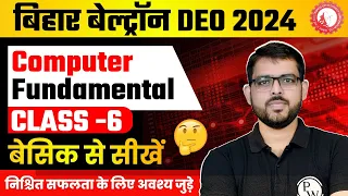 BIHAR BELTRON COMPUTER CLASS 2024 | COMPUTER FUNDAMENTAL CLASS -6 | BIHAR BELTRON COMPUTER QUESTIONS