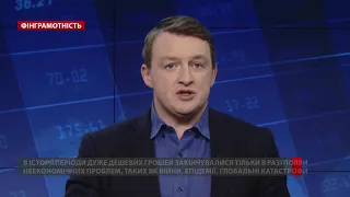 Какие риски ждут украинскую экономику в 2020 году, Финансовая грамотность