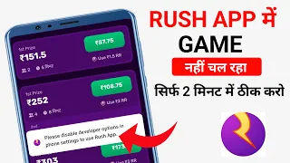 rush app please disable developer option problem | rush app par game nahi chal raha hai