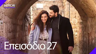 Hercai - Επεισόδιο 27