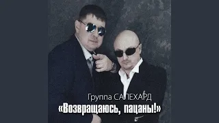 Рэкетмен