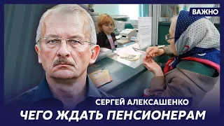 Экс-замминистра финансов РФ Алексашенко о курсе рубля, тарифах на коммуналку и ценах на продукты