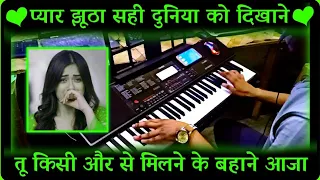 Tu Kisi Aur Se Milne Ke Bahane Aaja Instrumental | Pyaar Jhootha Sahi Duniya Ko Dikhane Aaja | PK