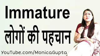 Signs of Immaturity - Signs You are Still an Immature Person - Monica Gupta