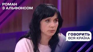 Роман з альфонсом: хочеш дитину – перепиши на мене квартиру | Говорить вся країна