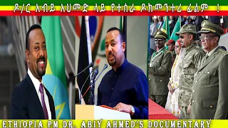 Ethiopia: Ethiopian PM Dr Abiy Ahmed's Documentary ዶ/ር ዐቢይ ላይ የተሰራ ዶክመንተሪ ዘጋቢ ፊልም ለመጀመርያ ጊዜ ተለቀቀ|
