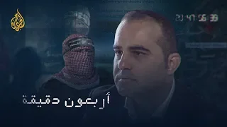 🇵🇸#ما_خفي_أعظم يكشف عن شهادات وتسريبات ولقطات حصرية لعملية تسلل وحدة إسرائيلية إلى #غزة