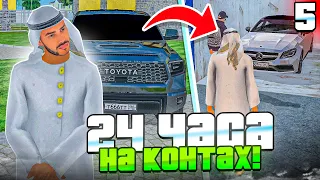 24 ЧАСА ОТКРЫВАЮ КОНТЕЙНЕРЫ на МАТРЕШКА РП #5 - ВЫБИЛ МЕРС! ОТКРЫТИЕ ЭЛИТНЫХ КОНТЕЙНЕРОВ!