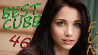 Best cube 46. Лучшие приколы COUB 18+